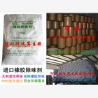 膠粉 黑色膠粉